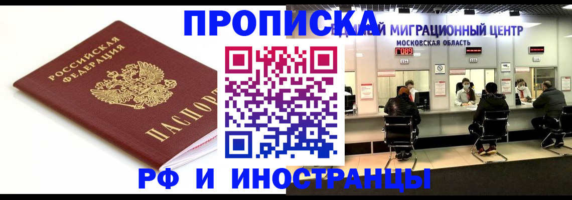 миграционный учет в Михайлове