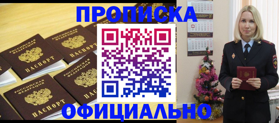 временная регистрация гарантия в Михайлове
