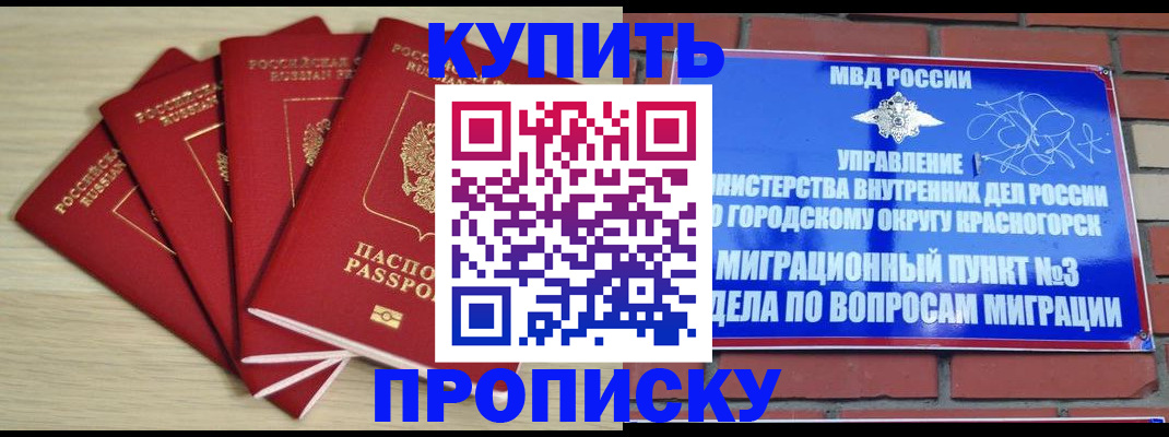 миграционный учет в Михайлове